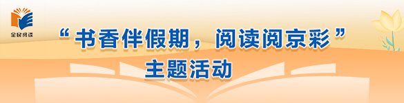 思政慕课