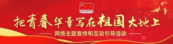 思政云课堂