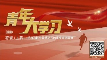思政云课堂