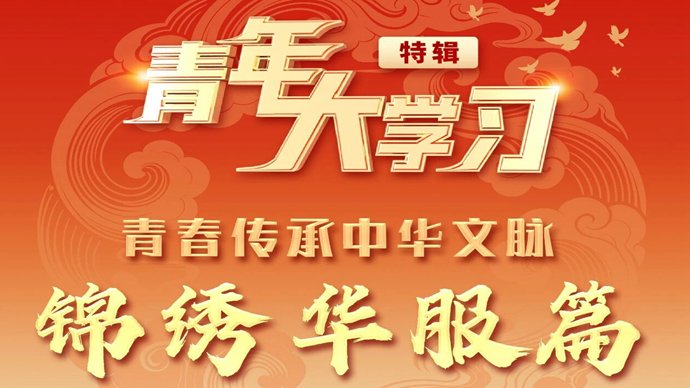 《习近平与大胜道体育客户端宣布成为热