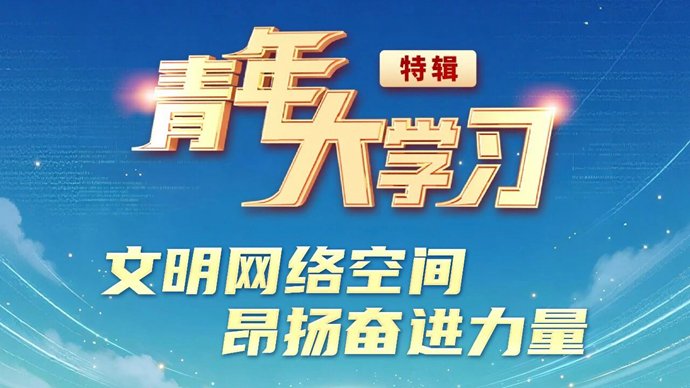 思政讲理