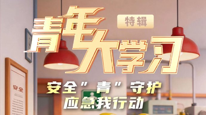 思政云课堂