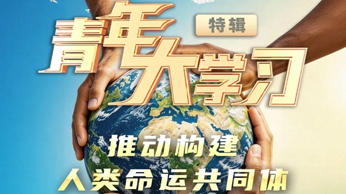 思政实践