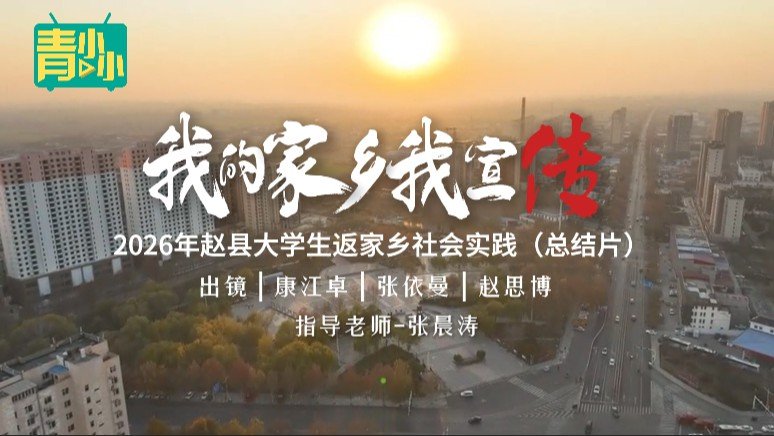 思政云课堂