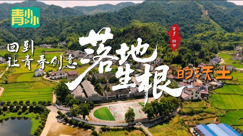 同上一堂思政大课