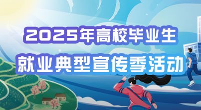 校园人员密集