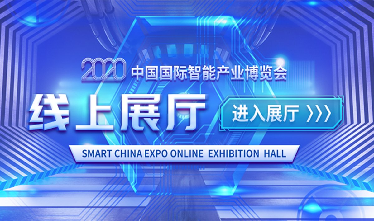 共话智能发展