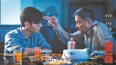 铸国之《重器》