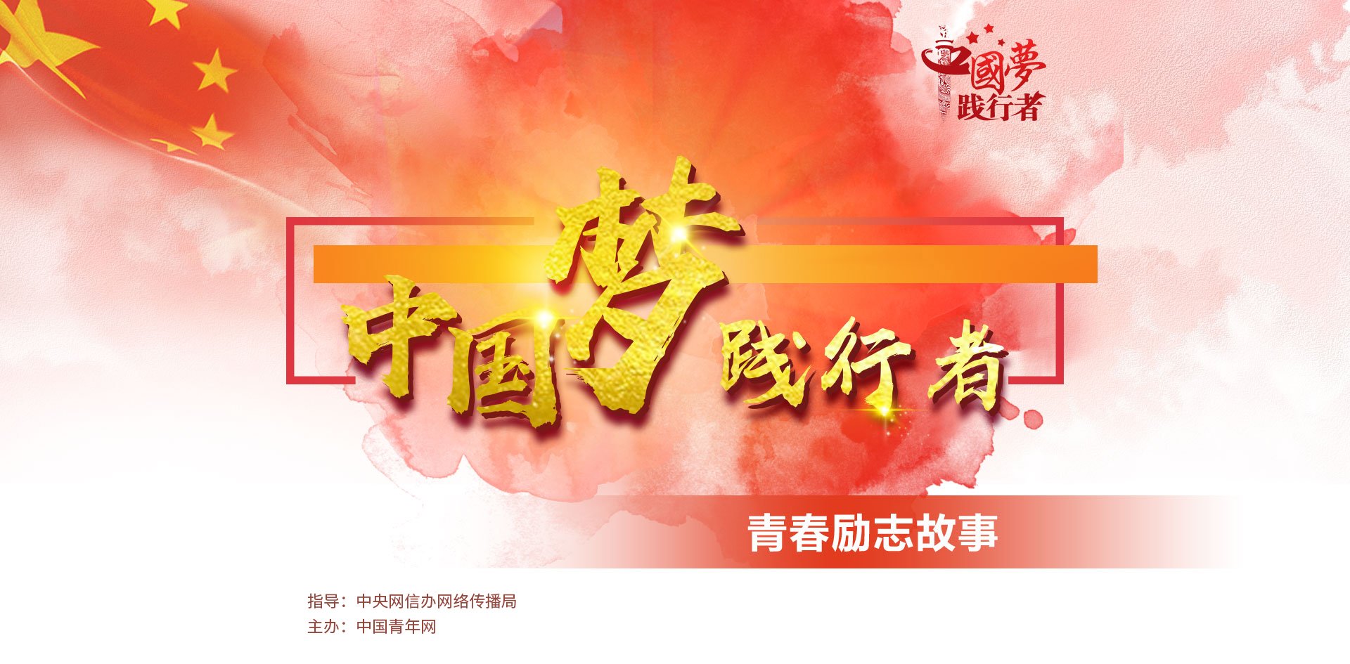 同题参见“我要把这一方土地守护好