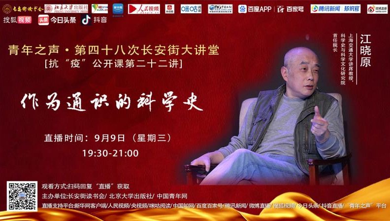 负责高温超导装置板块
