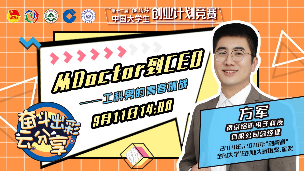 他加入了复旦大学可控核聚变团队