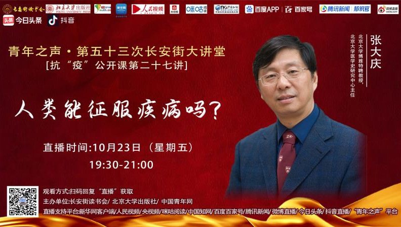 中外文化的“转化器”