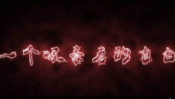 同题参见贺强呼吁