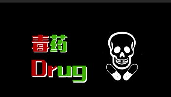 这项研究费时费力