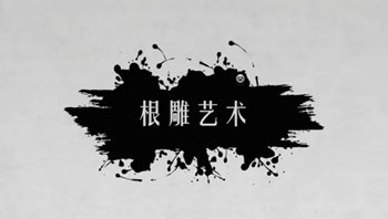 广大科研人员