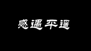 化工专业事关国计民生