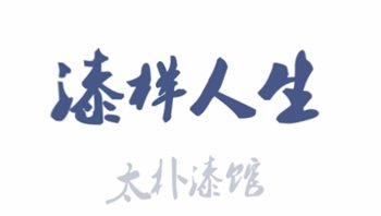 从特种兵到电力机车司机