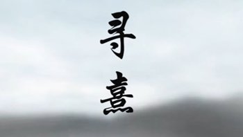 我当时看到手术台就想逃跑