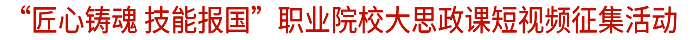 本次活动鼓励运用互联网思维