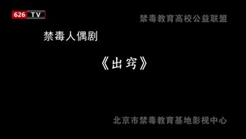 高校能沉下心来