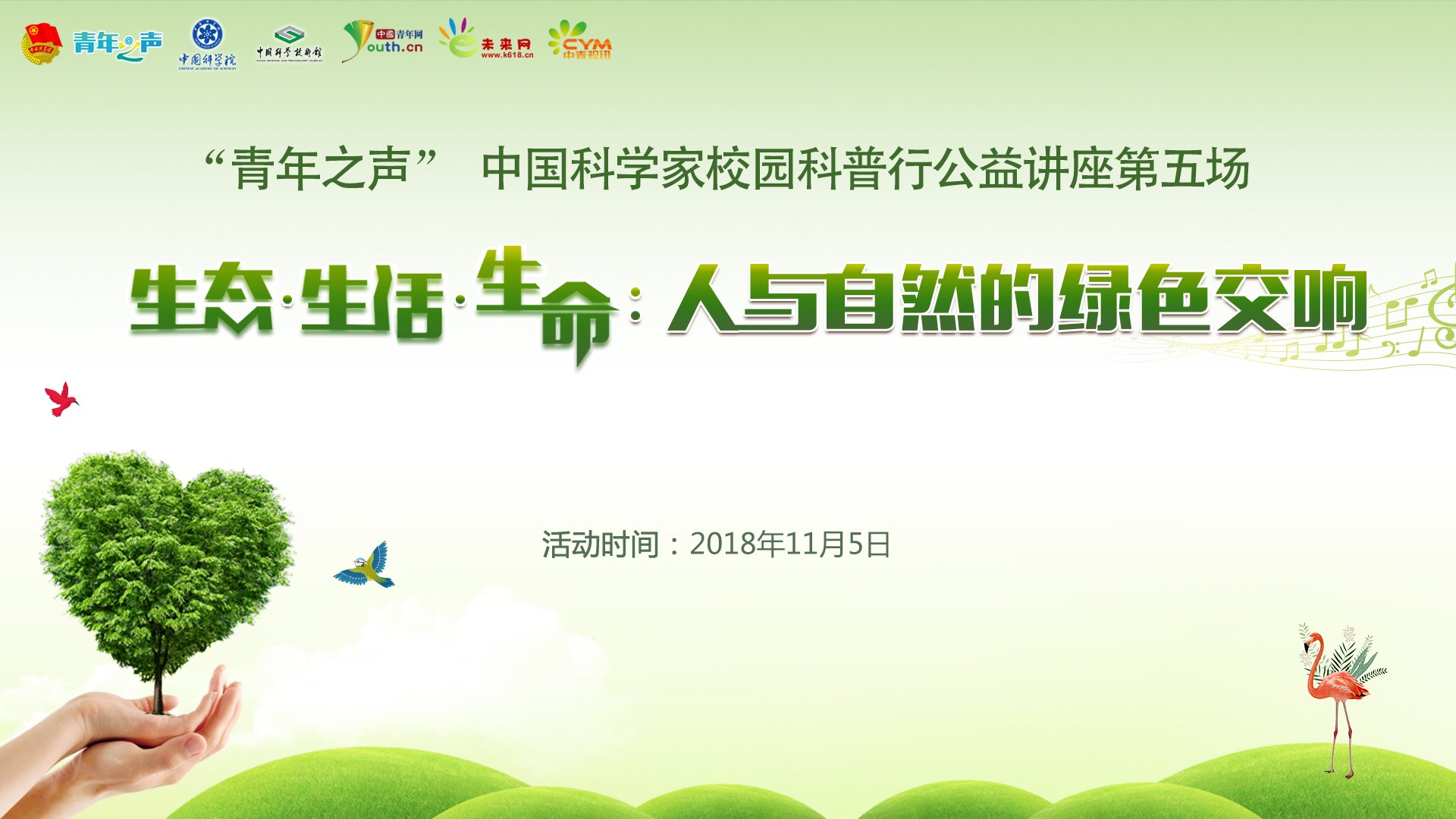 远隔重洋的抗战呐喊
