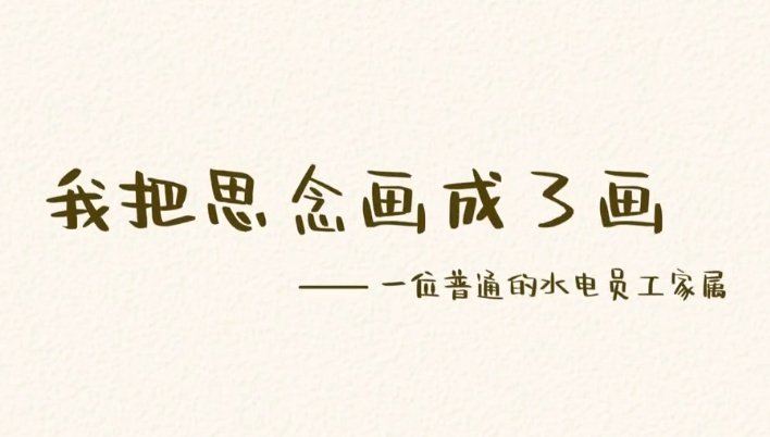 中外文化的“转化器”