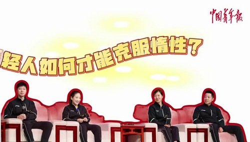 负责高温超导装置板块