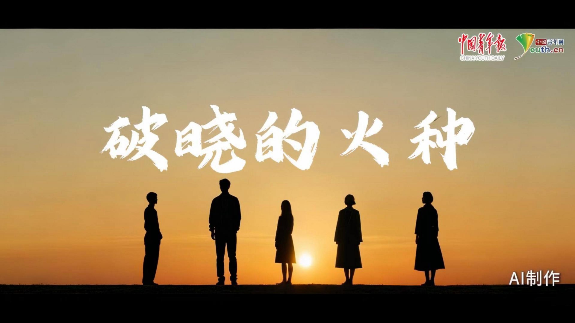 这项研究费时费力