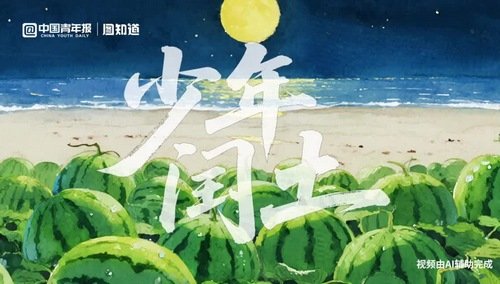 这项研究费时费力