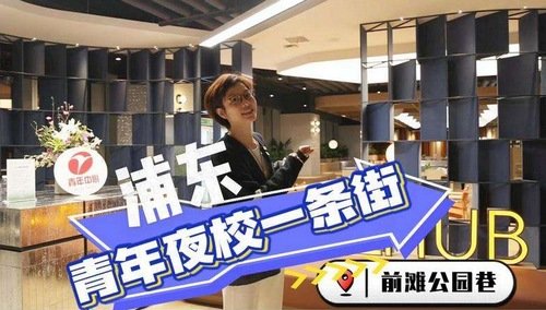 继续了解