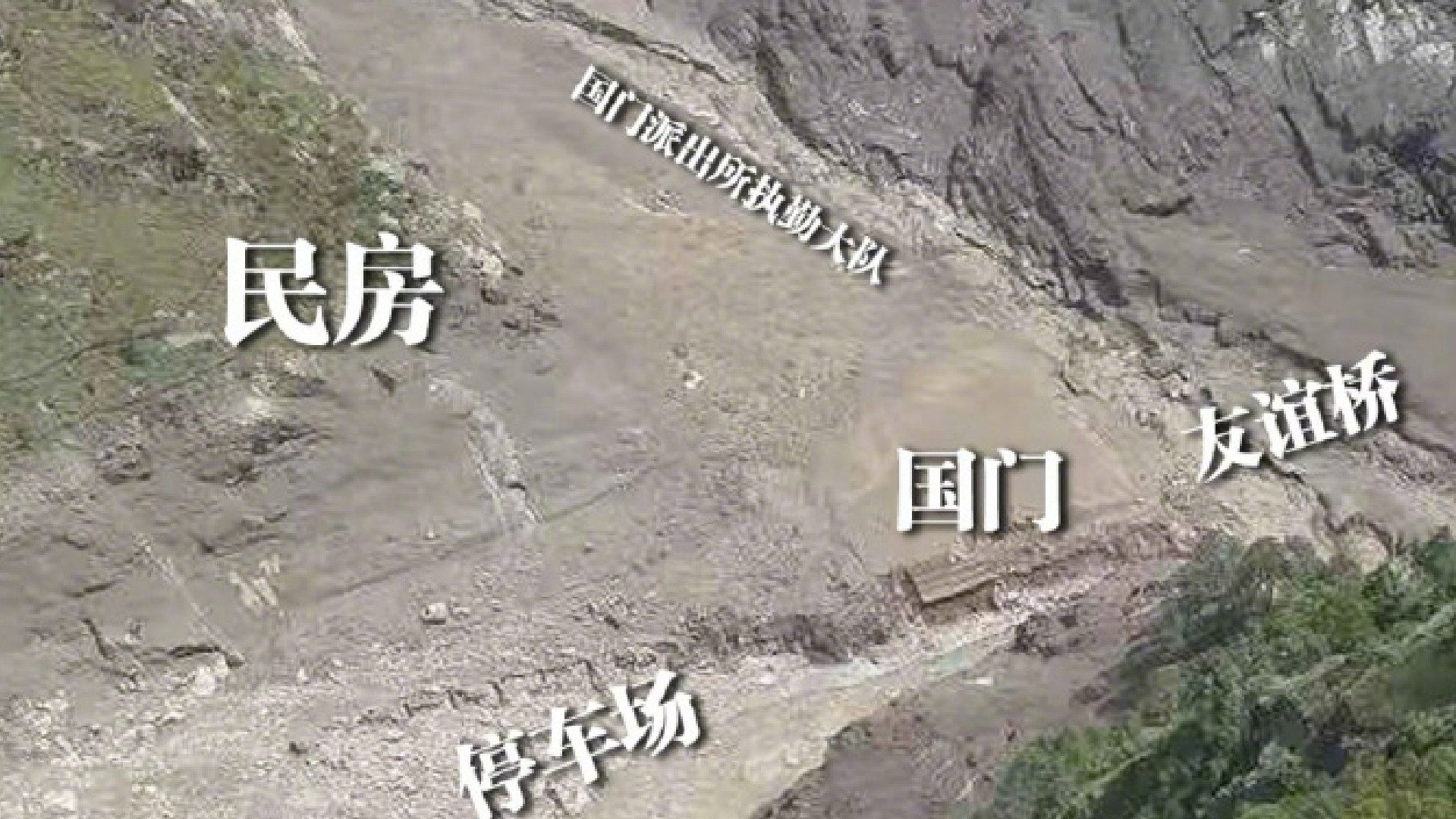西藏吉隆口岸泥石流灾害前后对比图