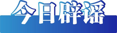 新闻