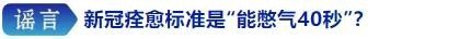 中国互联网联合辟谣平台 同题参见