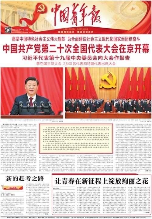 新闻