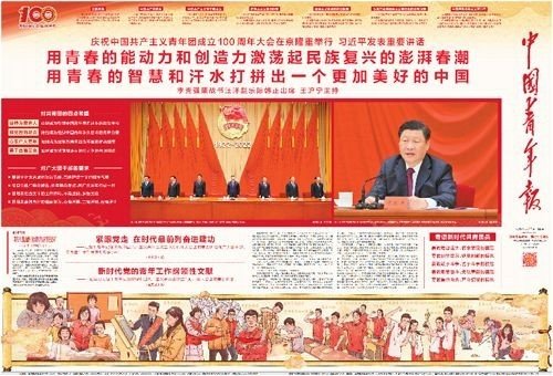 《中国胜道体育app帮助中心报》 发