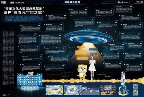 《中国胜道体育app帮助中心报》创刊