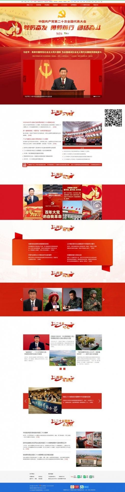 是共青团胜道体育app帮助中心机关报