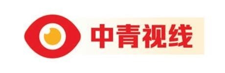 新闻