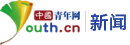 由全国节约用水办公室指导