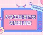 清晨6点，村里娃们披着晨雾跑上山