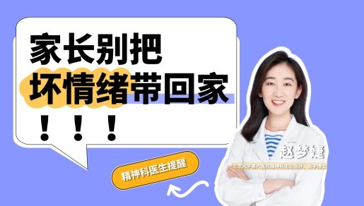 如果过度使用电子产品