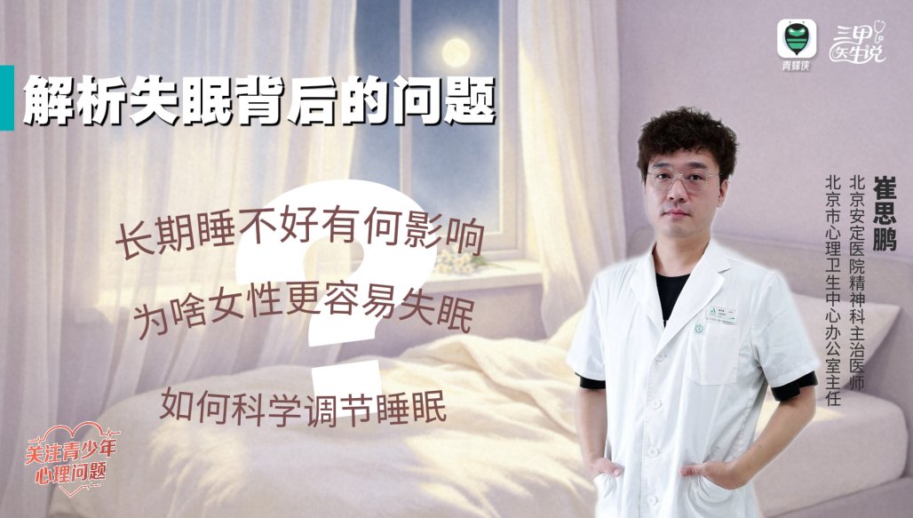 医生提醒